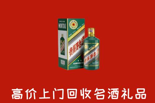 高价求购：渌口区回收五星茅台酒