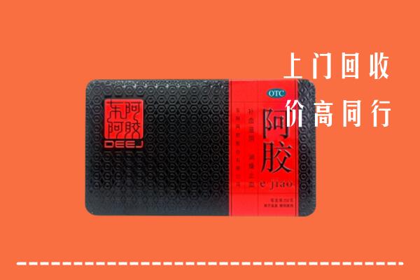 高价求购：渌口区回收阿胶